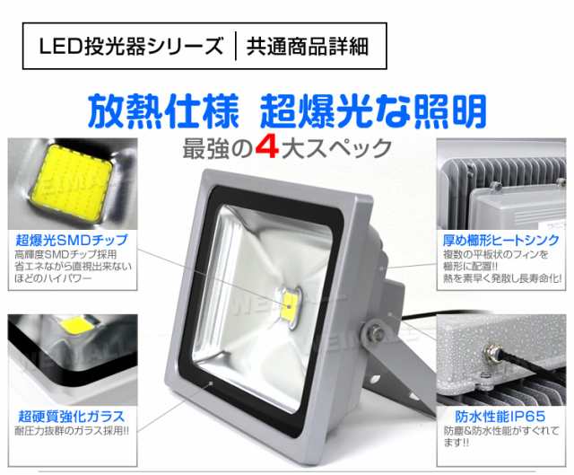 LED 投光器 50W 500W相当 センサーライト LED投光器 人感センサー 昼光色 6000K 広角120度 防水加工 3mコード付き ledライト  防犯 センサの通販はau PAY マーケット - ウェイモール | au PAY マーケット－通販サイト