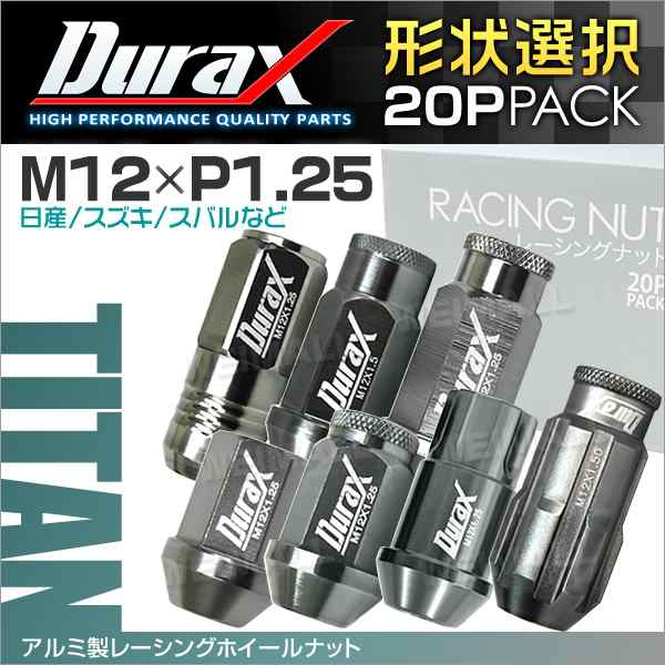 Durax RACING NUT 20P 抱き合わせ パック