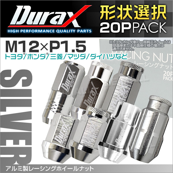 リジットホイールナット12×1.50 20個　シルバー　軽量ナット Amazon.co.jp: ホイールナット セット（黒） (シルバー（P1.25