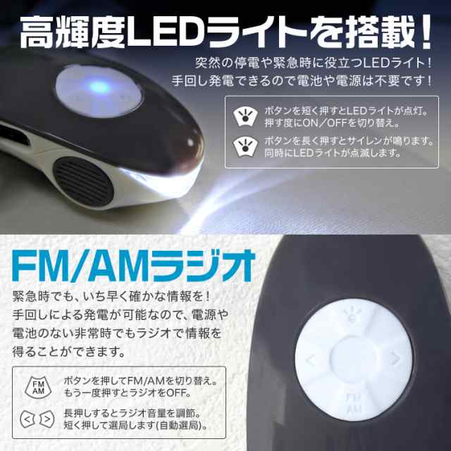 多機能 防災ラジオ 充電 LED懐中電灯 LED LEDライト 手回しラジオ ミニ