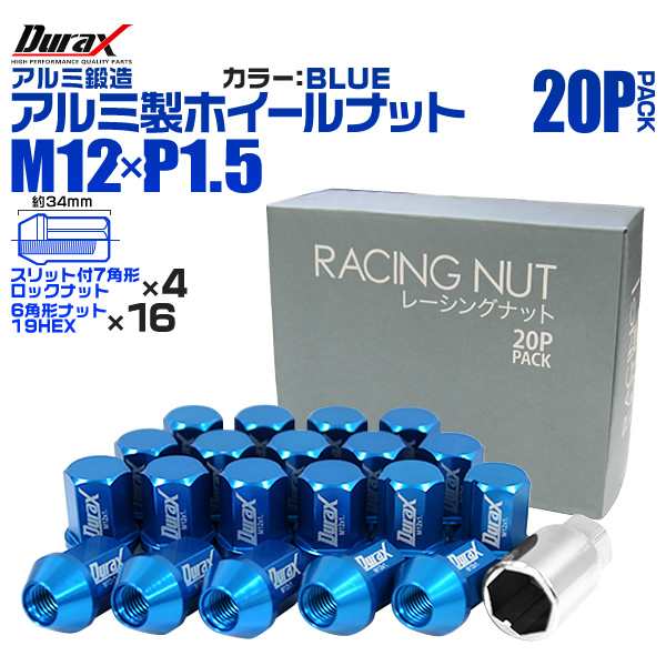 アルミホイールナット ナット 軽量ホイールナット M12 P1.5 レーシングナット 袋ナット ショートタイプ ロックナット付の通販はau PAY  マーケット ウェイモール au PAY マーケット－通販サイト