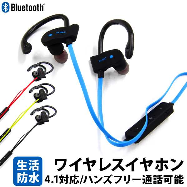 ワイヤレスイヤホン Bluetooth Iphone6 Android アンドロイド の通販は