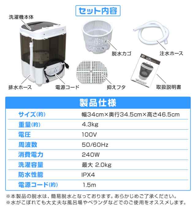 小型洗濯機 コンパクト ミニ 洗濯2kg 靴 ランドリー バケツ 洗濯機一人暮らし ミニ洗濯機 の通販はau Pay マーケット ウェイモール