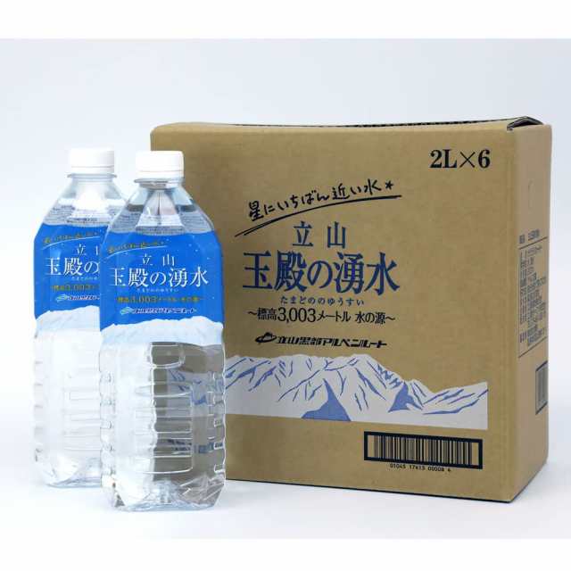 立山 玉殿の湧水 2L×6本