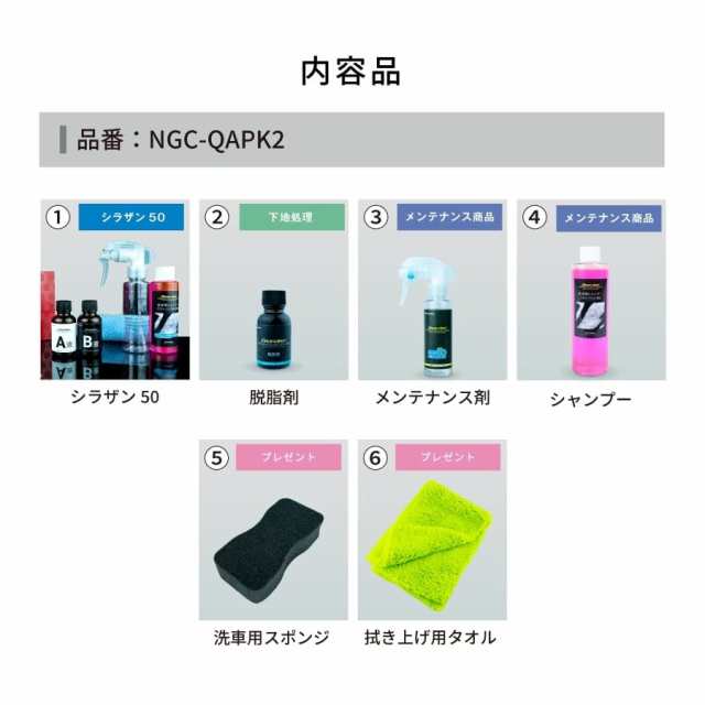 10%OFFでお得 【メンテナンス剤セット】ゼウスクリア シラザン50 L ...