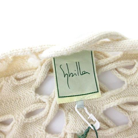 中古】未使用品 シビラ SYBILLA ニット セーター ローゲージ 透かし