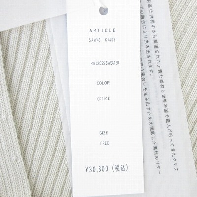 中古】未使用品 シーオール SEEALL タグ付き シルクカシミヤリブクロス