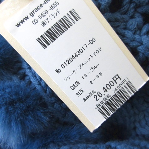 中古】未使用品 グレースコンチネンタル タグ付き 0120443017 フェイク