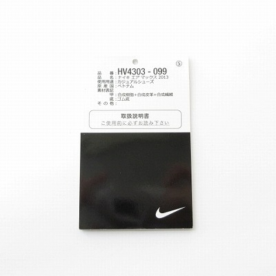 【中古】未使用品 ナイキ NIKE 新品同様 HV4303-099 エアマックス AIR MAX 2013 スニーカー 白系 グレー 26.5cm