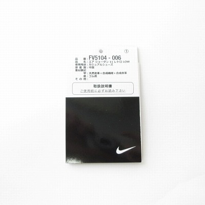 【中古】未使用品 ナイキ NIKE FV5104-006 エアジョーダン11 レトロ Air Jordan 11 Retro Lowブレッド 26.5cm