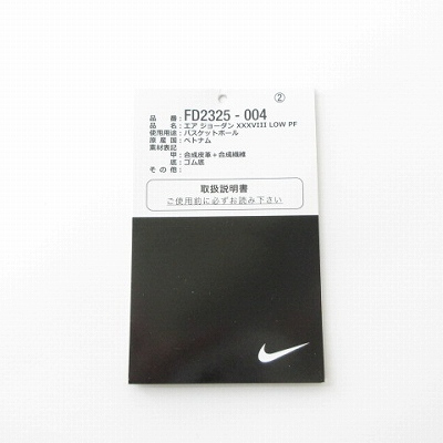 【中古】未使用品 ナイキ NIKE 新品同様 FD2325-004 エアジョーダン38 ロー AIR JORDAN XXXVIII LOW PF 黒系 26.5cm