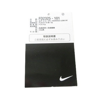 【中古】未使用品 ナイキ NIKE 新品同様 FD2325-101 エアジョーダン38 ロー LOW PF バスケットボールシューズ 26.5cm