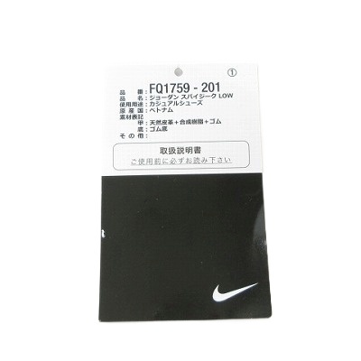【中古】未使用品 ナイキ NIKE 新品同様 FQ1759-201 ジョーダンスパイジーク ロー JORDAN SPIZIKE LOW 26.5cm