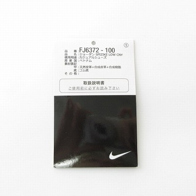 【中古】未使用品 ナイキ NIKE 新品同様 FJ6372-100 ジョーダンスパイジーク JORDAN SPIZIKE LOW ホワイト系 26.5cm