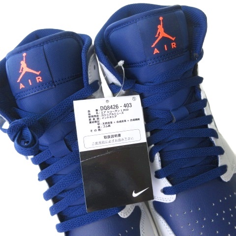 【中古】未使用品 ナイキ DQ8426-403 AIR JORDAN 1 エア ジョーダン 1 MID スニーカー  27.5cm