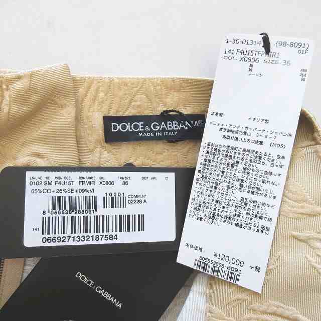 【中古】未使用品 14ss ドルチェ&ガッバーナ ドルガバ DOLCE&GABBANA コイン タイト スカート 36 S ベージュ /♪7 