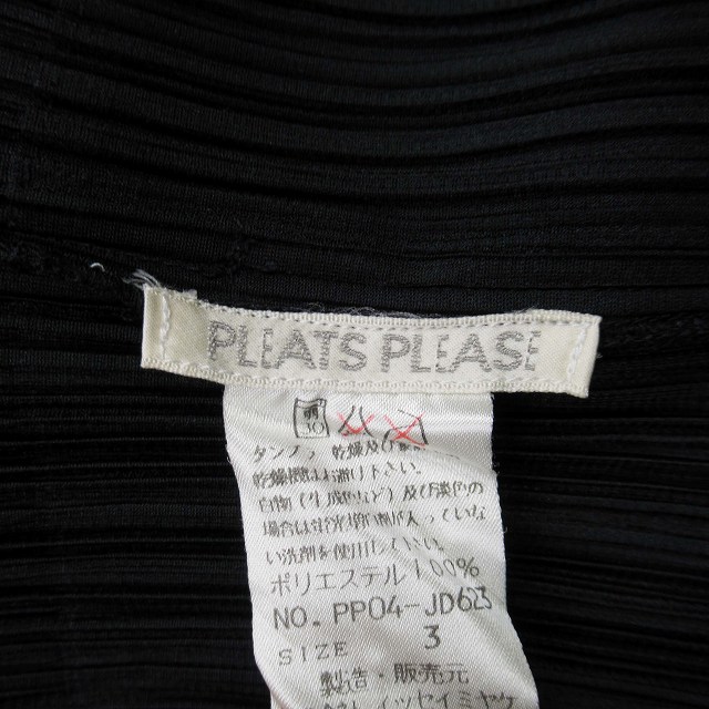 【中古】美品 vintage 00aw プリーツプリーズ イッセイミヤケ プリーツ加工 羽織 カーディガン 薄手 ジャケットの通販は 【中古】美品 vintage 00aw プリーツプリーズ イッセイミヤケ プリーツ加工 羽織 カーディガン 薄手 ジャケットの通販は