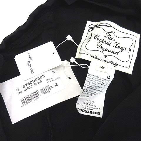 中古】ディースクエアード DSQUARED2 Little Cocktail Dress シルク