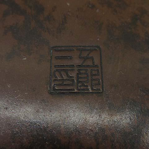 茶道具 静和堂 金谷五良三郎作 黄銅鎚目小判型 茶托 5客 中古】静和堂 金谷五良三郎 金谷五郎三郎 茶托 5客揃 黄銅 鎚目 銀覆