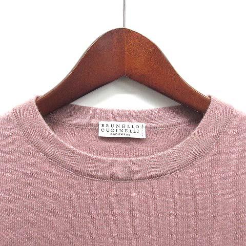 中古】ブルネロクチネリ BRUNELLO CUCINELLI カシミヤ100％ ニット