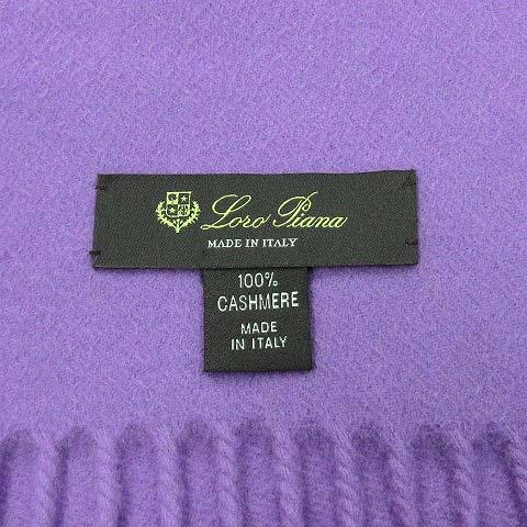 中古】ロロピアーナ Loro Piana カシミヤ100％ フリンジ マフラー