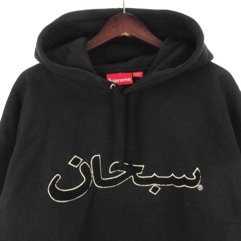 中古】シュプリーム SUPREME 21AW アラビックロゴ パーカー スウェット