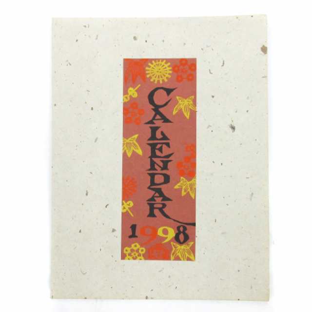 中古】芹沢?_介 1998年 型染め カレンダー 人間国宝 重要無形