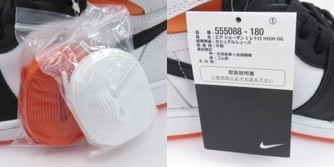 【中古】未使用品 ナイキ NIKE AIR JORDAN 1 RETRO HIGH OG エアジョーダン 1 スニーカー 555088-180 28.5cm ■GY51