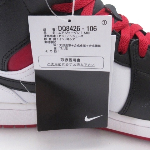 【中古】未使用品 ナイキ タグ付き AIR JORDAN1 MID エア ジョーダン1 ミッド スニーカー DQ8426-106 29.0cm ■GY51