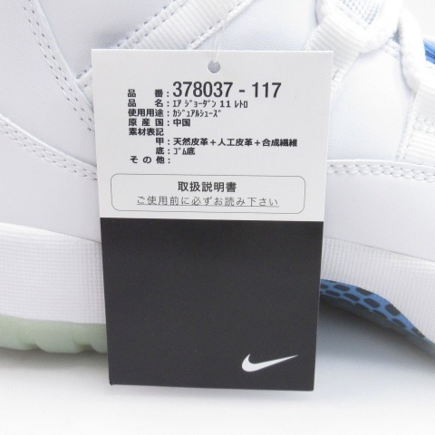 【中古】未使用品 ナイキ タグ付き AIR JORDAN 11 RETRO エアジョーダン11 スニーカー 378037-117 26.5cm ■GY51
