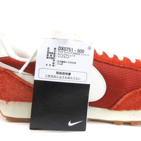 【中古】未使用品 ナイキ NIKE DAYBREAK VNTG スニーカー 24.5cm ラッグドオレンジ 250926E ■GY51 レディース