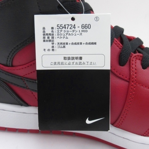 【中古】未使用品 ナイキ タグ付き エア ジョーダン1 スニーカー ハイカット 554724-660 ジムレッド 28.5cm ■GY51