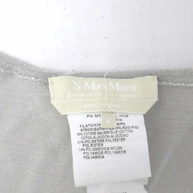 中古】Sマックスマーラ 'S Max Mara ラメ入り アンサンブル ニット S.M