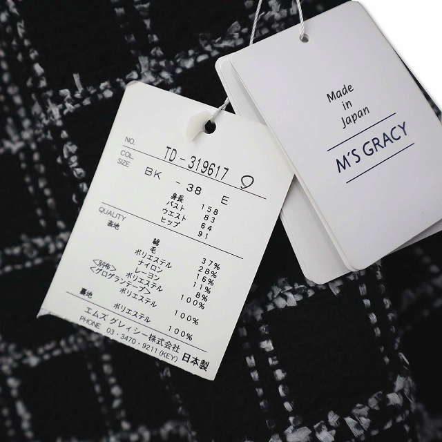 エムズグレイシー チェックツイードワンピース