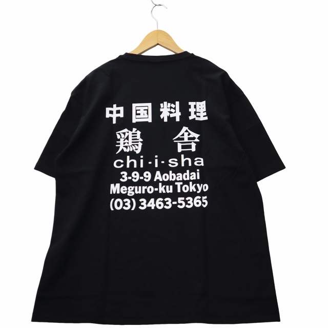 【中古】未使用品 WACKO MARIA 鶏舎 ウォッシュド ヘビーウェイト クルーネック タイプ1 Tシャツ L ブラック メンズ