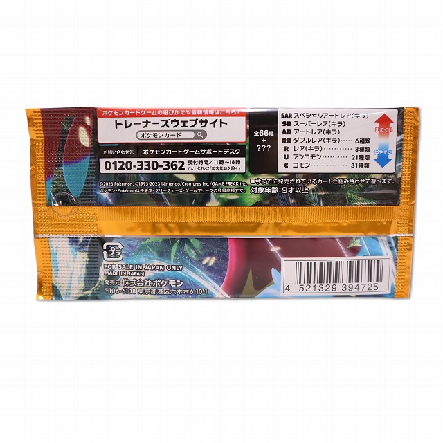 【中古】未使用品 ポケモンカードゲーム スカーレット&amp;バイオレット 古代の咆哮 48パック セット_2