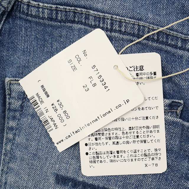 【中古】未使用品 ヤヌーク YANUK 2025AW Boot Cut ウォッシュ加工 ストレッチ ブーツカット デニムパンツ 23_3