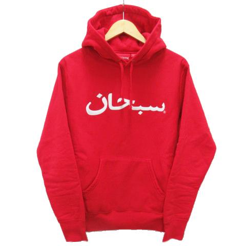 supreme arabic