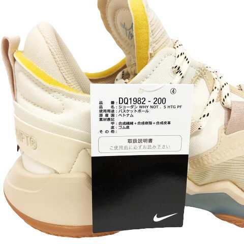 【中古】未使用品 ナイキ NIKE DQ1982-200 JORDAN WHY NOT 5 HTG PF ジョーダン ワイノットゼロ 29 ベージュ  黄色 イエロー メンズ｜au PAY マーケット