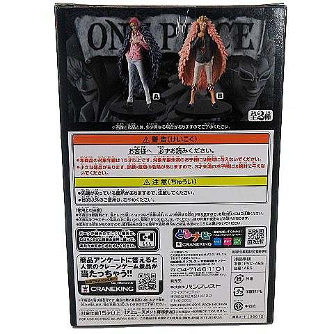 中古 未使用品 ワンピース One Piece Dxf The Grandline Men Vol 23 ドンキホーテ ドフラミンゴ フィギュアの通販はau Pay マーケット ブランド古着のベクトル