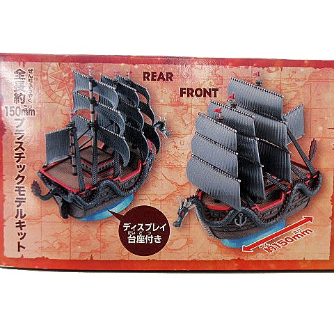中古 未使用品 バンダイ ワンピース One Piece グランドシップ 偉大なる船 コレクション ドラゴンの船 プラモデルの通販はau Pay マーケット ブランド古着のベクトル