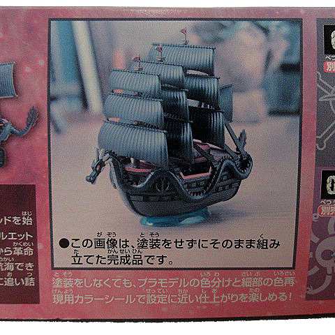 中古 未使用品 バンダイ ワンピース One Piece グランドシップ 偉大なる船 コレクション ドラゴンの船 プラモデルの通販はau Pay マーケット ブランド古着のベクトル