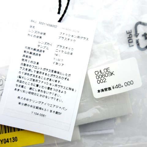 中古】クロエ CHLOE CH0060SK サングラス ウェリントン 茶 ブラウン ...