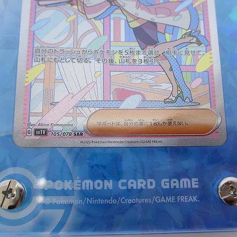 中古】美品 ポケモンカード ミモザ SAR 105/78 スカーレット 