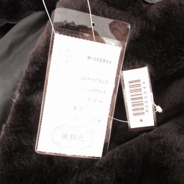 中古】未使用品 サガミンク ROYAL 金サガ タグ付き ファーコート