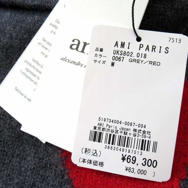 中古】未使用品 22AW アミパリス Ami Paris アミ アレクサンドル