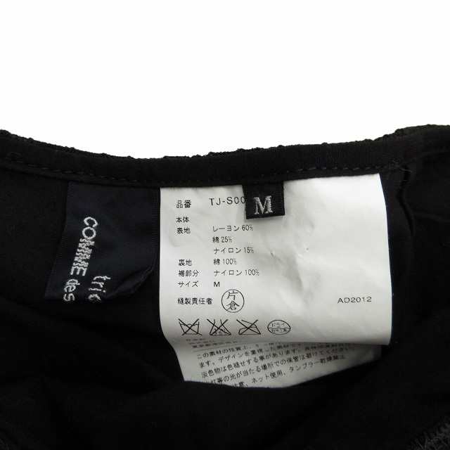 【中古】美品 12aw トリココムデギャルソン tricot COMME des GARCONS エンブロイダリー レース フレア スカート ｜au  PAY マーケット