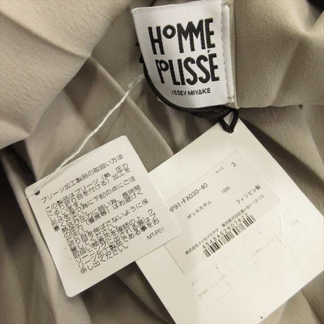 【中古】未使用品 19ss オムプリッセイッセイミヤケ HOMME PLISSE エッジコート ジャケット ブルゾン プリーツ 3