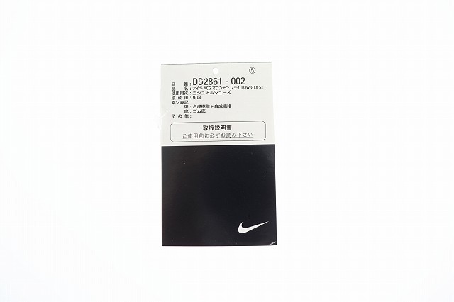 中古】ナイキ NIKE ACG MOUNTAIN FLY LOW GTX エーシージー マウンテン