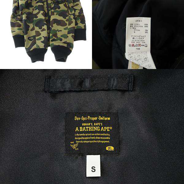 中古】アベイシングエイプ A BATHING APE 1ST CAMO MA-1 ファースト